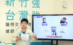 踢爆「土地鍊金術」！林志潔批鄭正鈐炒地謀千萬暴利 判決書驚現「這位」