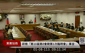快訊》邀陳建仁專案報告高端案 朝野協商一致同意9日召開臨時會 