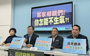 退休警獲國台辦接待遭約談 藍黨團：微信寫「兩岸一家親」都違法？