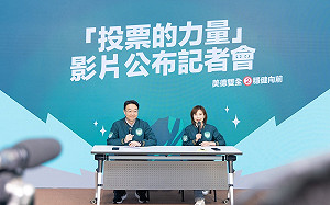 賴競總「投票的力量」影片：召喚年輕人不投票 倒退力量就會回來