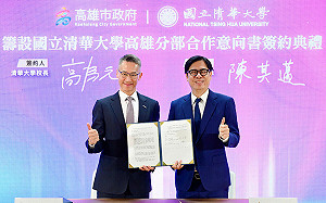 簽署清大高雄分部合作意向書   陳其邁盼強強聯手培育高科技人才 