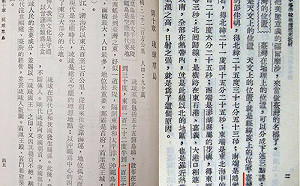 管仁健觀點》區桂芝的「有恥」課本裡有釣魚台嗎？