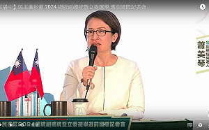 國際記者會》蕭美琴：副總統就是備位元首、賴要借重她國際外交歷練 