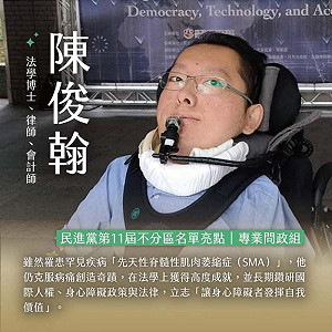 不捨陳俊翰律師辭世 陳揆：政院將持續推動強化保障身障者權益的政策