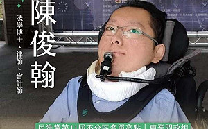 不捨陳俊翰律師辭世 陳揆：政院將持續推動強化保障身障者權益的政策