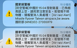 「Missile」飛越台灣南部上空嚇壞人！中國發射衛星 去年至少3度經台空域未發警報