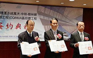 北捷萬大線第二期土城段正式簽約   拚3月開工