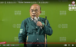 蘇貞昌提三倍券等政績問鄉親：雲林買票有這麼厚嗎？