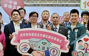 中油宿舍轉型旗艦型日照中心   李柏毅：解決勞宅及長輩照顧問題  