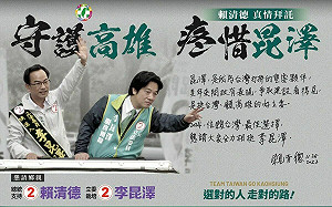 李昆澤選前三天感性訴求 守護高雄、不忘初衷、勇敢向前