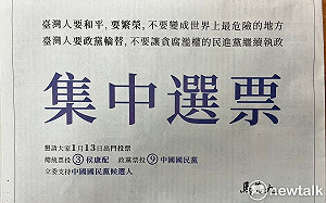 高呼集中選票 馬英九自砸重金「買2報版廣告」號召投侯趙