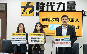 黃珊珊收媒體人頭政治獻金 時力批民眾黨媒體改革「雙標」 