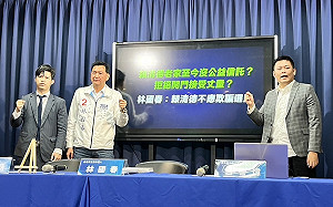 萬里老家至今沒公益信託  國民黨痛批賴清德欺騙選民 