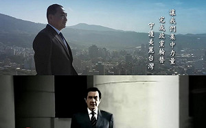 專論》16年不變的國民黨競選廣告與意義　