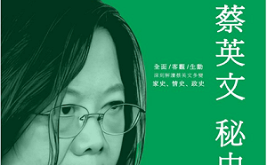 抹黑假訊息《蔡英文秘史》攻陷社群平台「X」！王丹：反映中共流氓本質