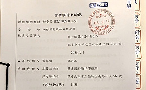 絕不寬貸！網銀國際力挺股東權益 提告智冠求償1.12億