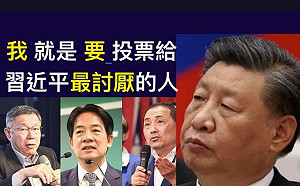 台灣人驕傲出門投票  黃澎孝：「信賴」習近平！他討厭誰 我就投給誰