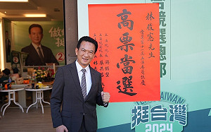快訊》全台第一位 林俊憲不到5點自行宣布當選