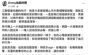 藍白敗選！誰操作「棄保」？ 胡采蘋：民眾黨「民調」洗腦戰術奏效