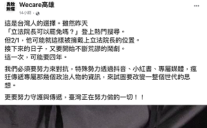 韓國瑜進立院！「立法院長能罷免嗎」登熱搜  Wecare高雄：要持續對抗