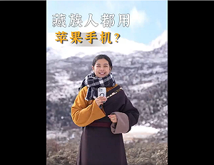 中國手機故意不用藏語輸入法? 藏族美女網紅卓瑪被迫用蘋果 遭質疑不愛國
