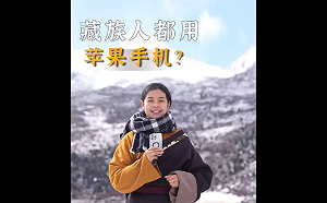 中國手機故意不用藏語輸入法? 藏族美女網紅卓瑪被迫用蘋果 遭質疑不愛國
