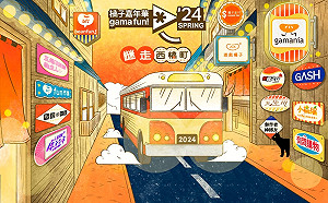 首度進駐西門商圈！橘子嘉年華大型實境解謎即將登場