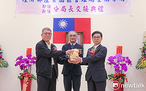 園管局台南分局長新領航  曹家文承諾推動園區革新