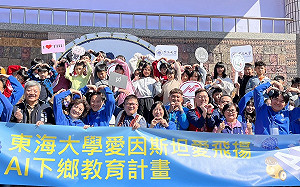 東海攜手中市府推動AI到原鄉 大學生助小朋友降低數位落差