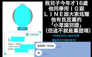 民眾黨被爆滲進校園發小草證 公民活動偽掩北上造勢