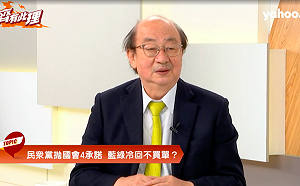 黃國昌提國會改革四主張 柯建銘批鬼扯「騙人沒念過書」 
