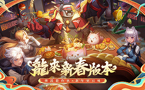 《傳說對決》「龍來新春」版本登場！免費獲得全新英雄「艾琳」