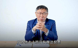 給小草的一封信不認｢民調假老二｣柯文哲：上班沒辦法投票影響選情