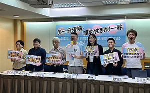 追求降低跨性別變更法定性別門檻 同志熱線：性別認同是基本人權 