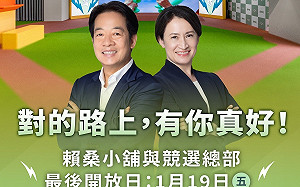 賴桑小舖今最後開放 賴清德邀台灣隊友拍個紀念照