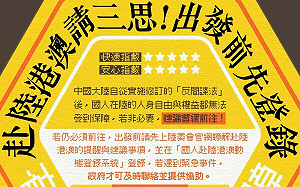 屢傳在中國被捕事件 陳建仁：國人若有必要赴中 要注意自身安全