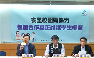 校園暴力事件「國中小」增幅最多！全教總：強化家長義務、推動給薪親職假