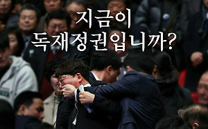 在野議員被捂嘴拖走 !韓官方回應是為總統安全 引發過當保護爭議