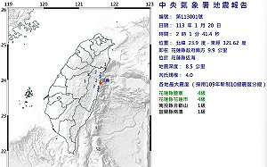 花蓮近海發生規模4淺層地震 最大震度4級