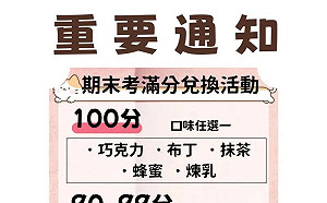 100分考卷換可麗餅！家長撲空罵店家