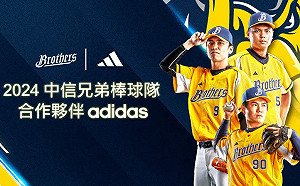 中信兄弟首度與Adidas合作　一次簽三年