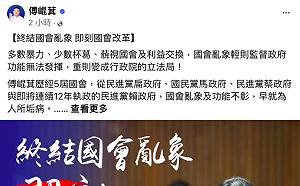 傅崐萁：國民黨為最大黨 有義務帶領國會改革