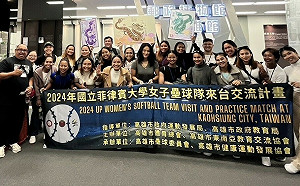 抵高參與城市交流賽   菲律賓大學女壘隊參訪郵政博物館