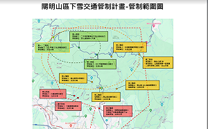 若陽明山下雪啟動交通管制  北市公車將不進入管制區
