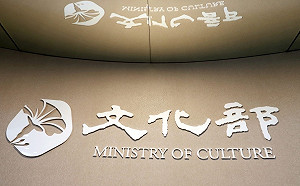 有關各界對公共藝術意見 文化部：展開最大規模公共藝術制度修法