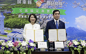 屏東與鹿兒島簽署城市交流MOU  深化台日友好情誼