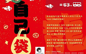 「2024春節採購  龍自己袋」  媽盟鼓勵自備環保袋採購年貨　