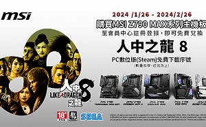 微星與SEGA再次攜手！推出《人中之龍８》合作活動