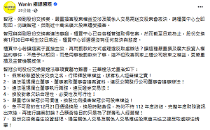 櫃買中心出來面對！智冠換股案涉關係人交易 應立即駁回而不是事後罰款了事