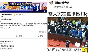 綠能你不能？藍挖綠歧視身心智能障礙黑歷史 昔酸喜韓兒、吳斯懷坐輪椅賣口香糖